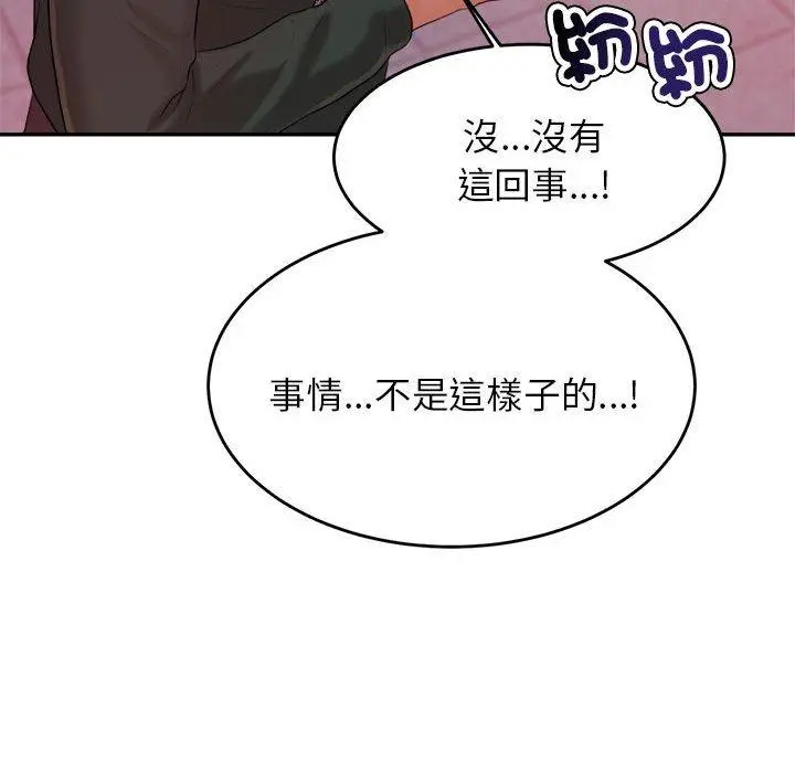 《老师的课外教学》第4话图221