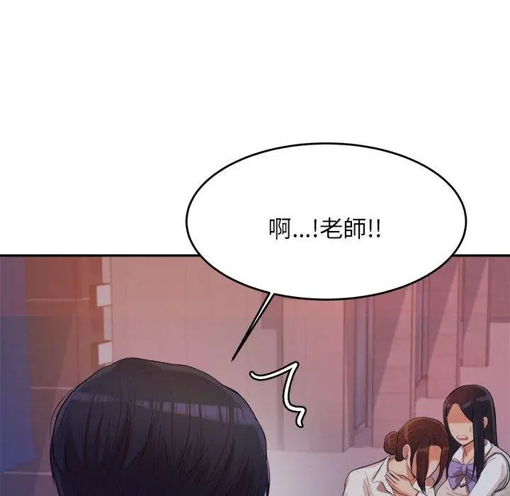 《老师的课外教学》第4话图222