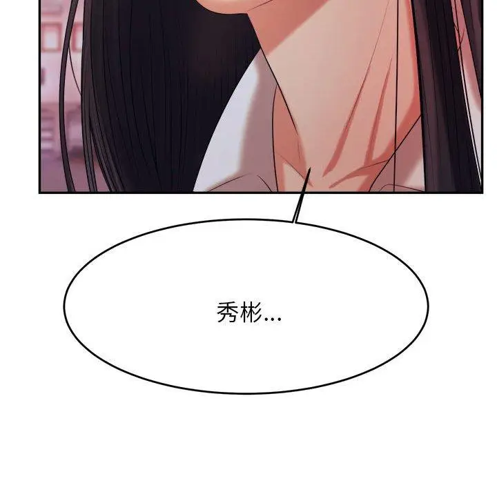 《老师的课外教学》第4话图232