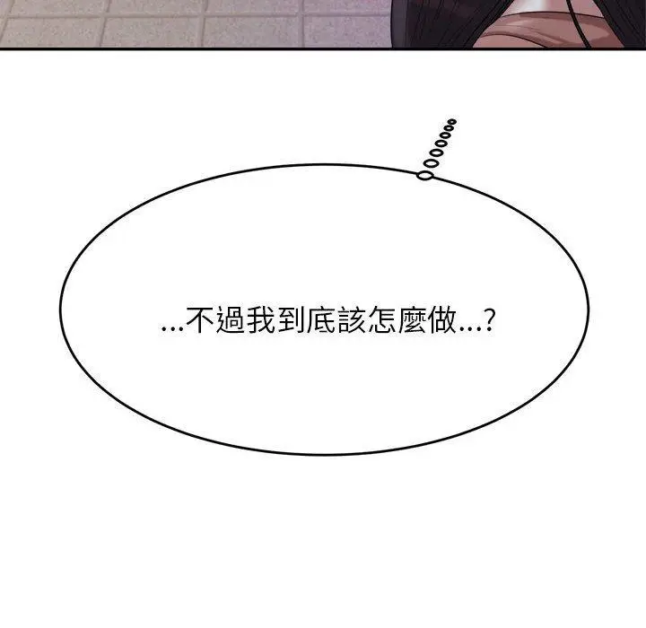 《老师的课外教学》第4话图235