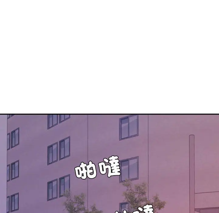 《老师的课外教学》第4话图238