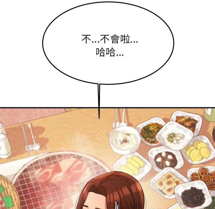 《老师的课外教学》第4话图24