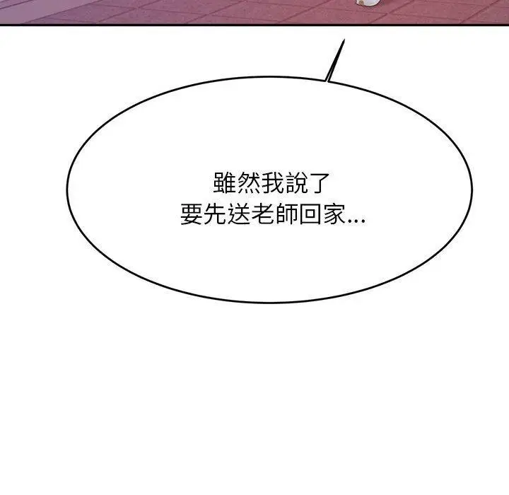 《老师的课外教学》第4话图240