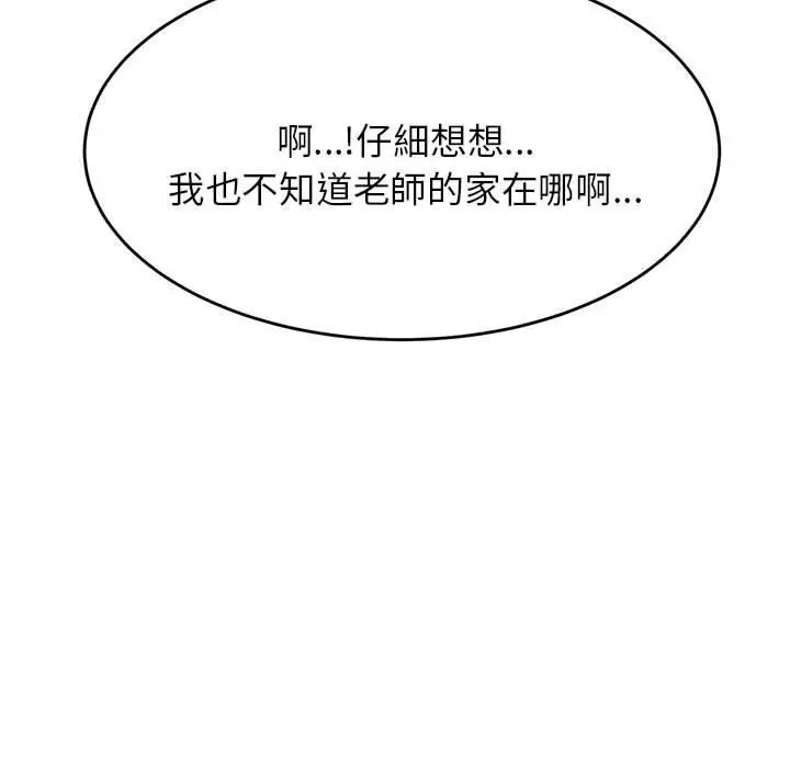 《老师的课外教学》第4话图243