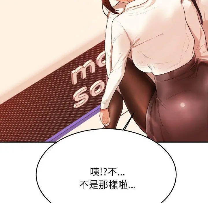 《老师的课外教学》第4话图253