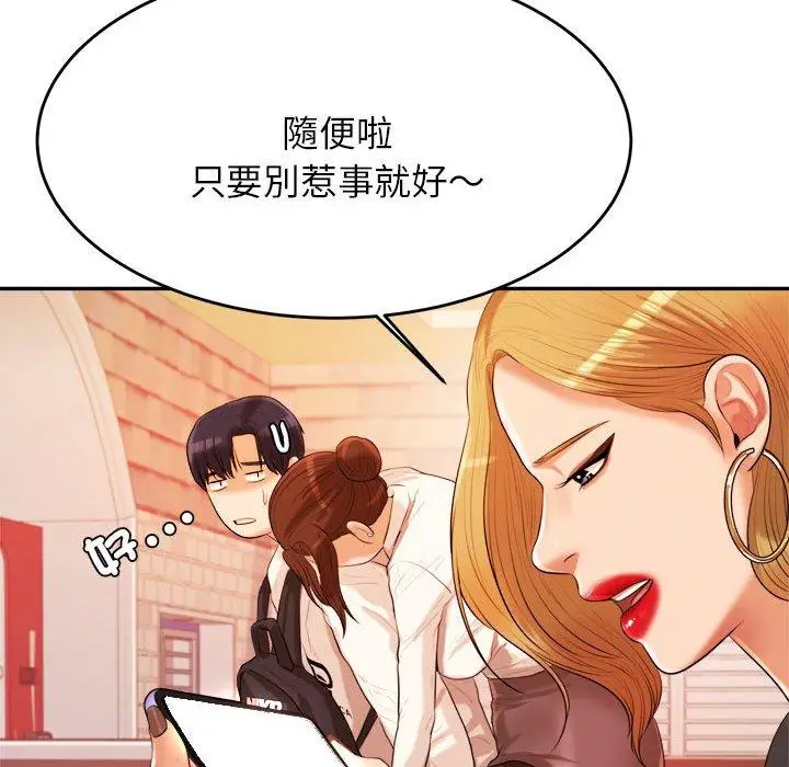 《老师的课外教学》第4话图255