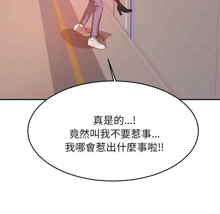 《老师的课外教学》第4话图260