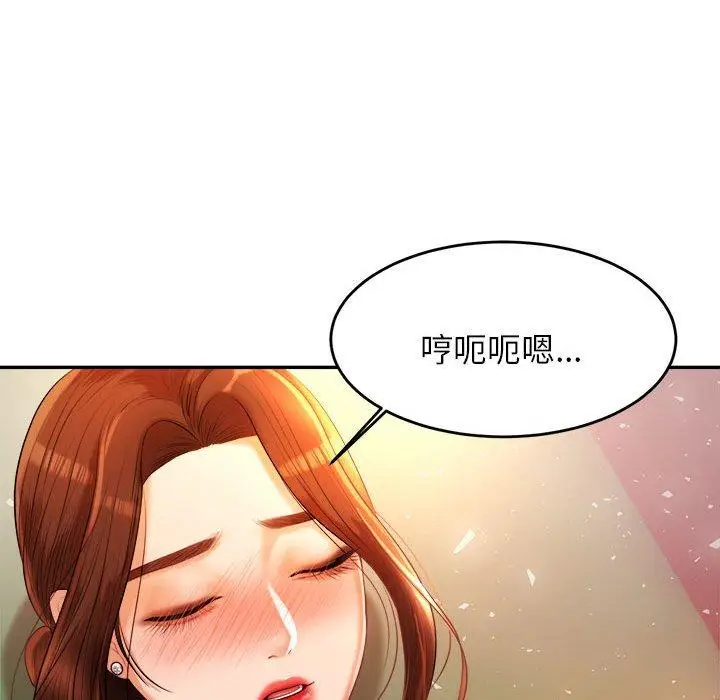 《老师的课外教学》第4话图264