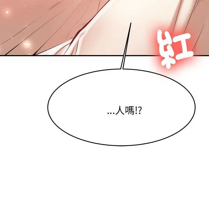 《老师的课外教学》第4话图269