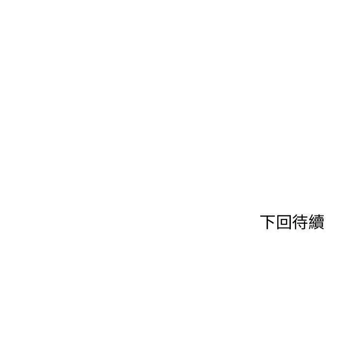 《老师的课外教学》第4话图270