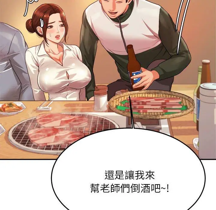 《老师的课外教学》第4话图28