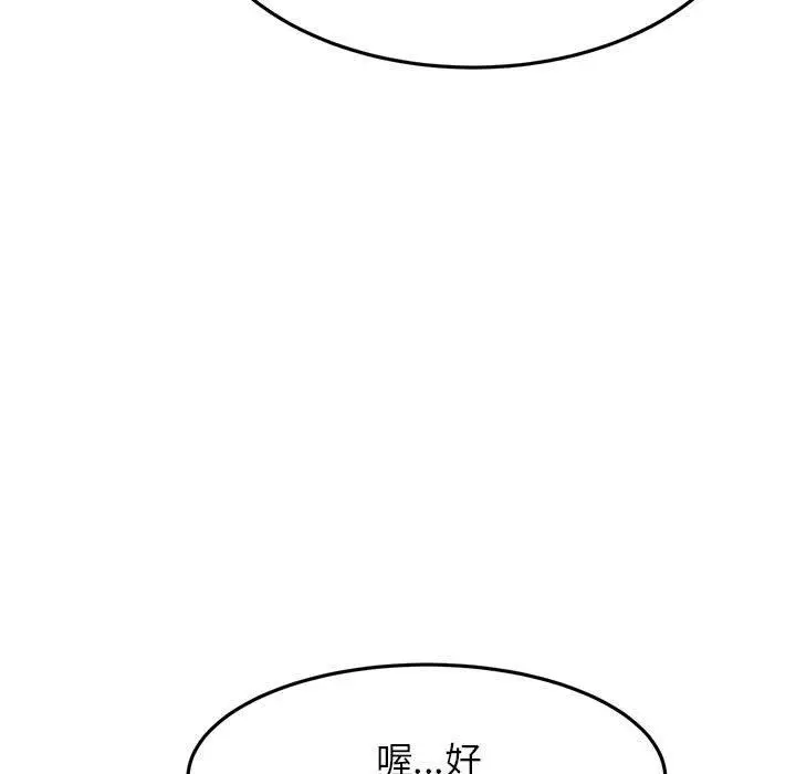 《老师的课外教学》第4话图29