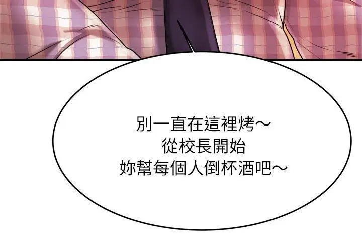 《老师的课外教学》第4话图3