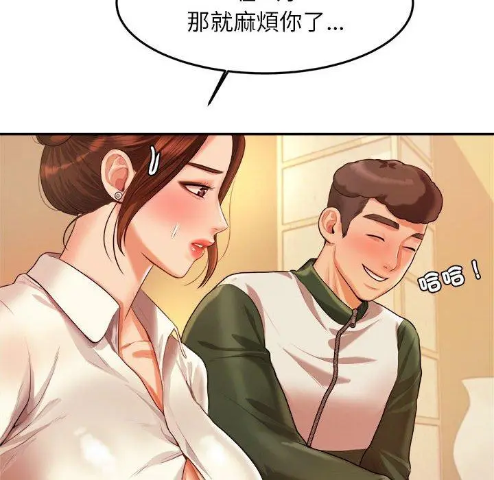 《老师的课外教学》第4话图30