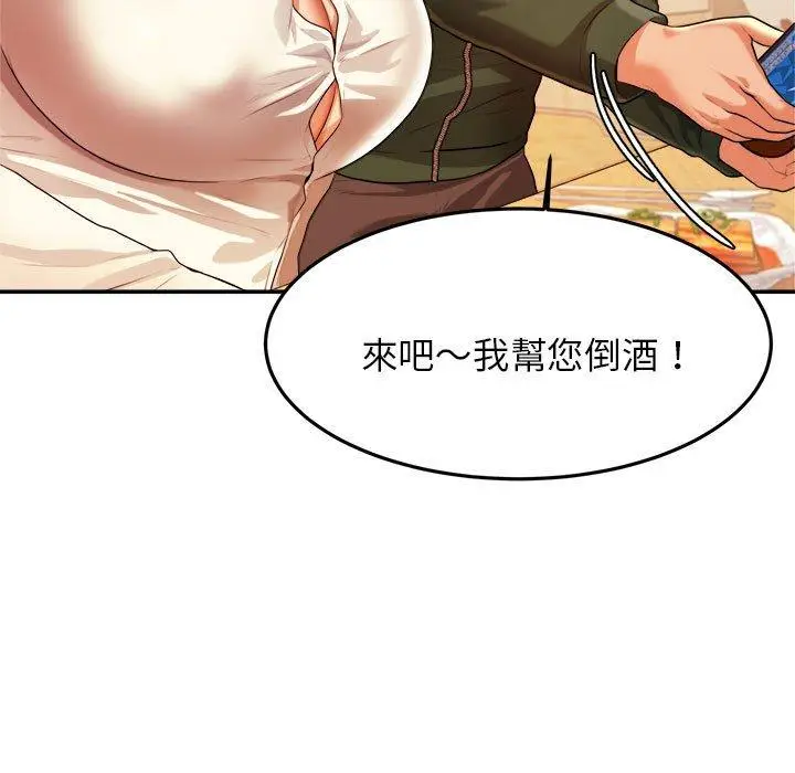 《老师的课外教学》第4话图31