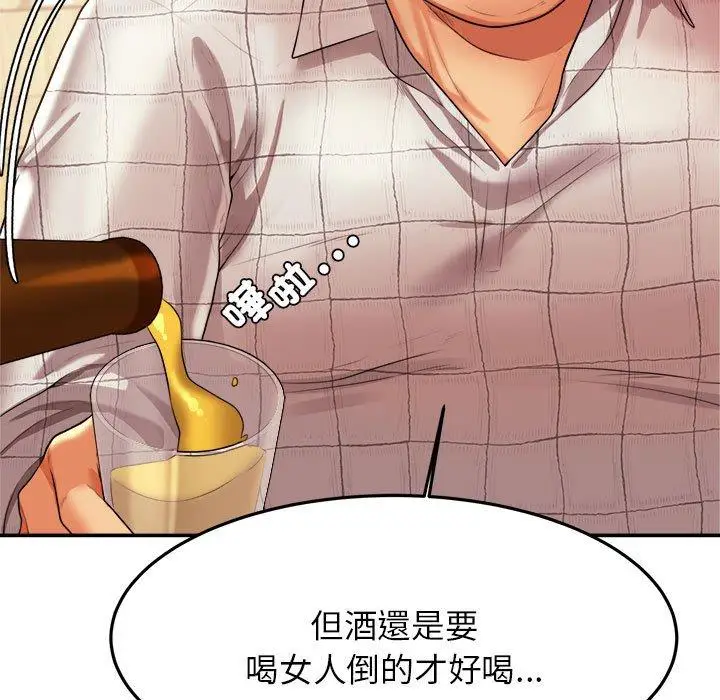 《老师的课外教学》第4话图33
