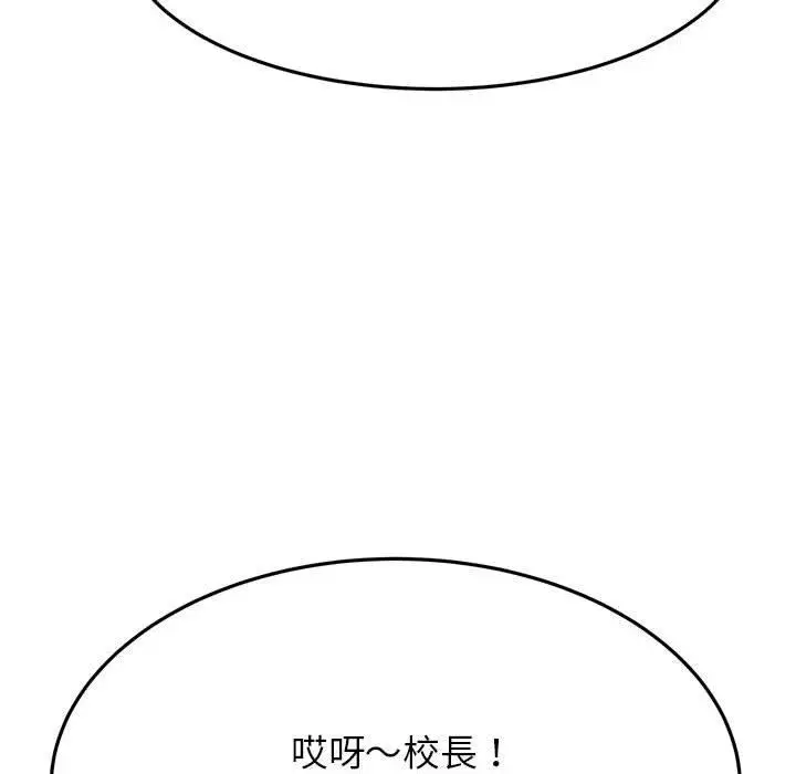 《老师的课外教学》第4话图34