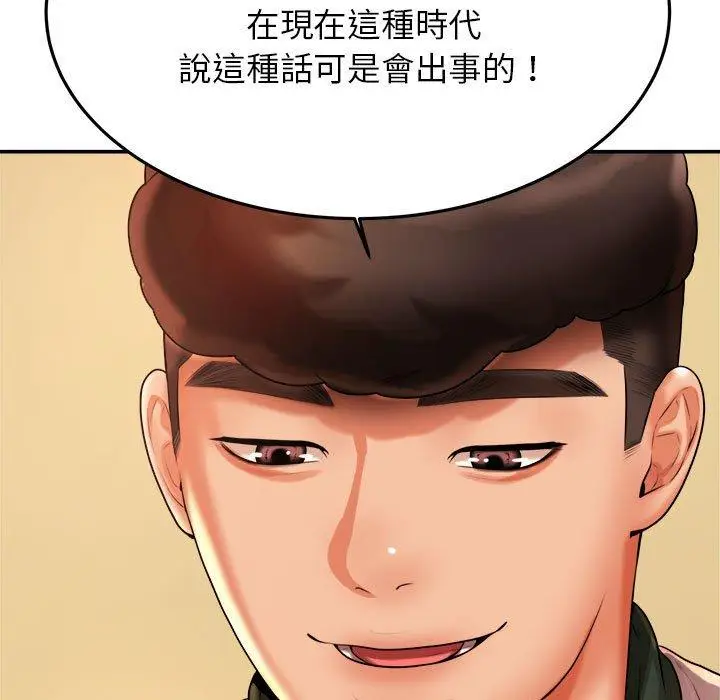 《老师的课外教学》第4话图35