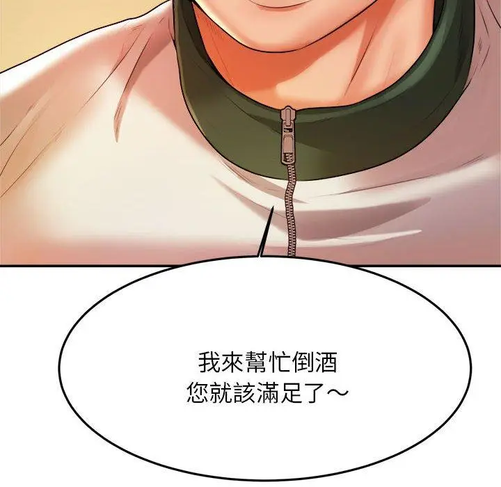《老师的课外教学》第4话图36