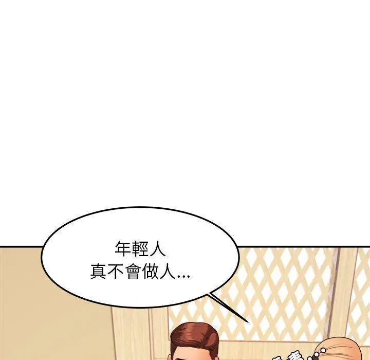 《老师的课外教学》第4话图37