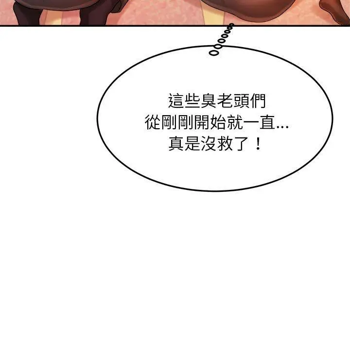 《老师的课外教学》第4话图39