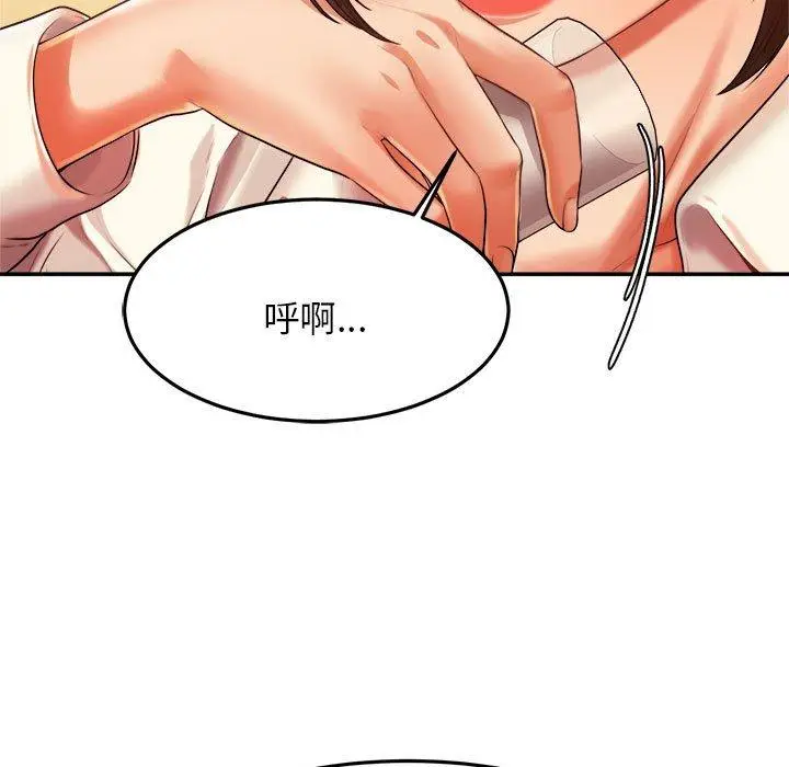 《老师的课外教学》第4话图41