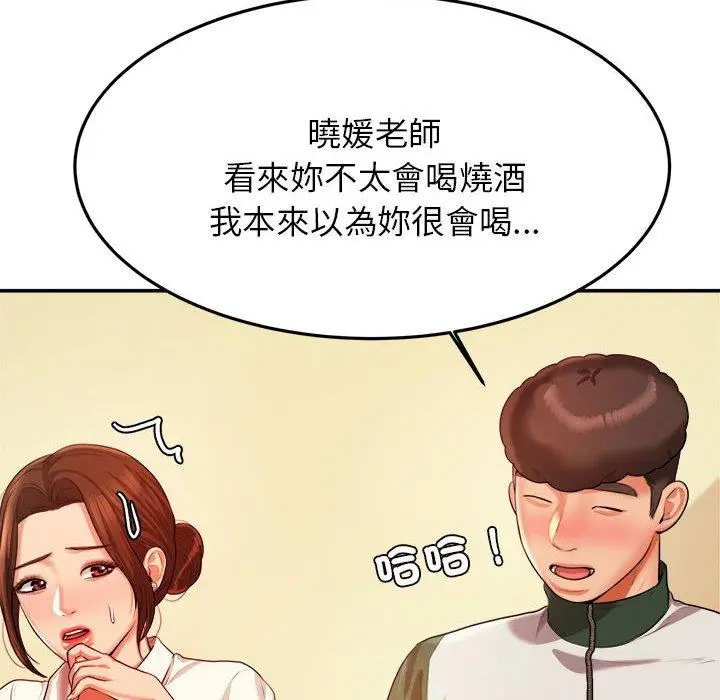 《老师的课外教学》第4话图42