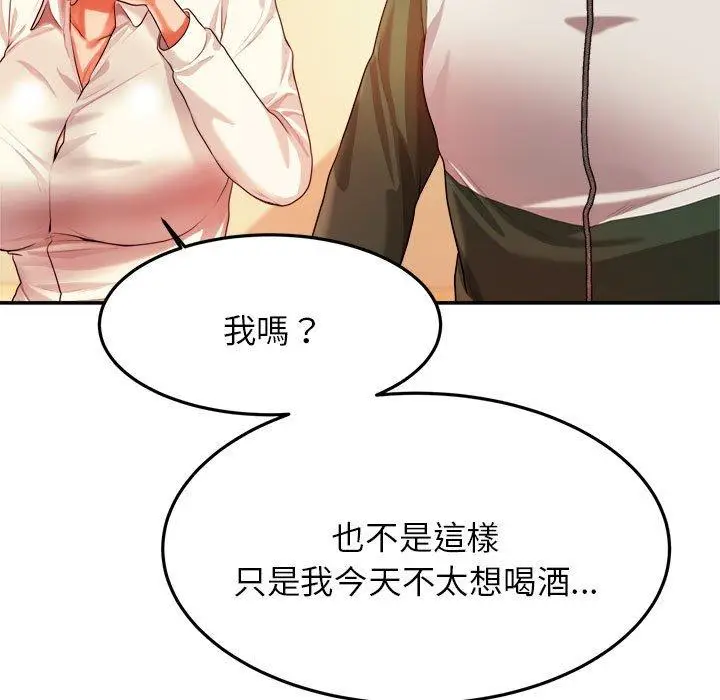 《老师的课外教学》第4话图43
