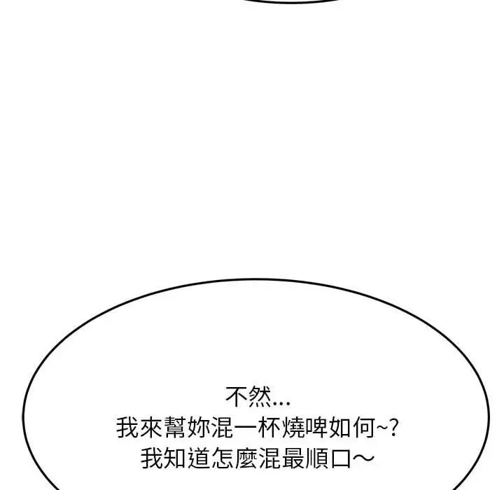《老师的课外教学》第4话图44