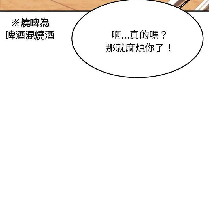 《老师的课外教学》第4话图46
