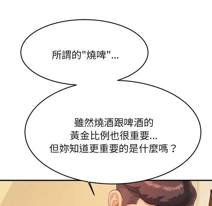 《老师的课外教学》第4话图47