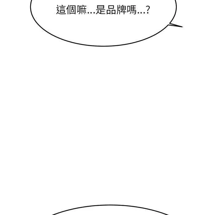 《老师的课外教学》第4话图49