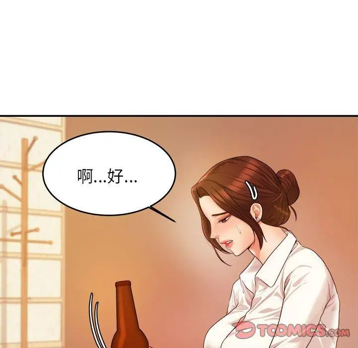 《老师的课外教学》第4话图5