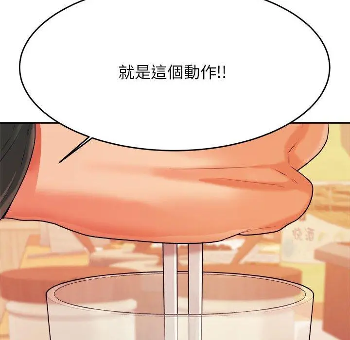 《老师的课外教学》第4话图50