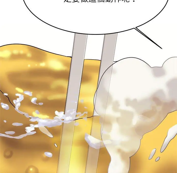 《老师的课外教学》第4话图55