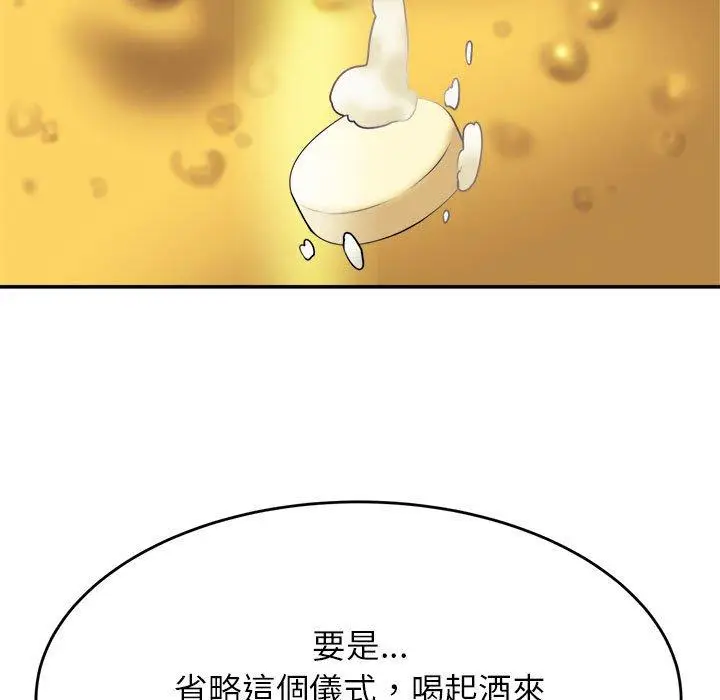 《老师的课外教学》第4话图57
