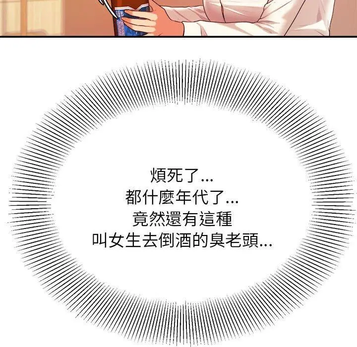 《老师的课外教学》第4话图6