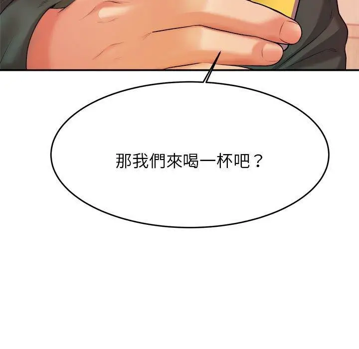 《老师的课外教学》第4话图61