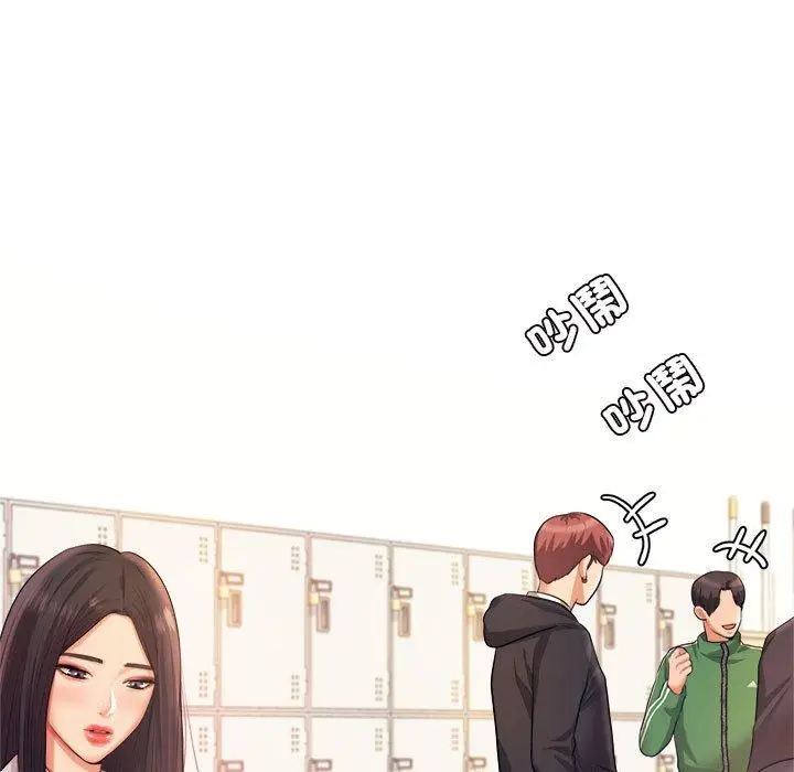 《老师的课外教学》第4话图67