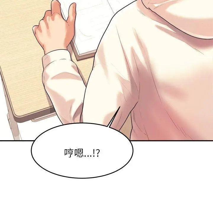 《老师的课外教学》第4话图73