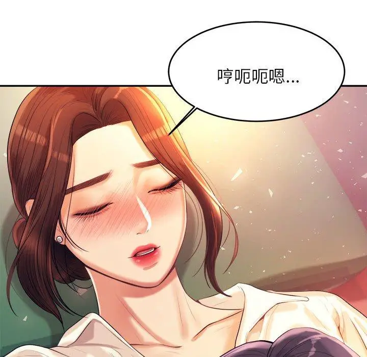 《老师的课外教学》第5话图10