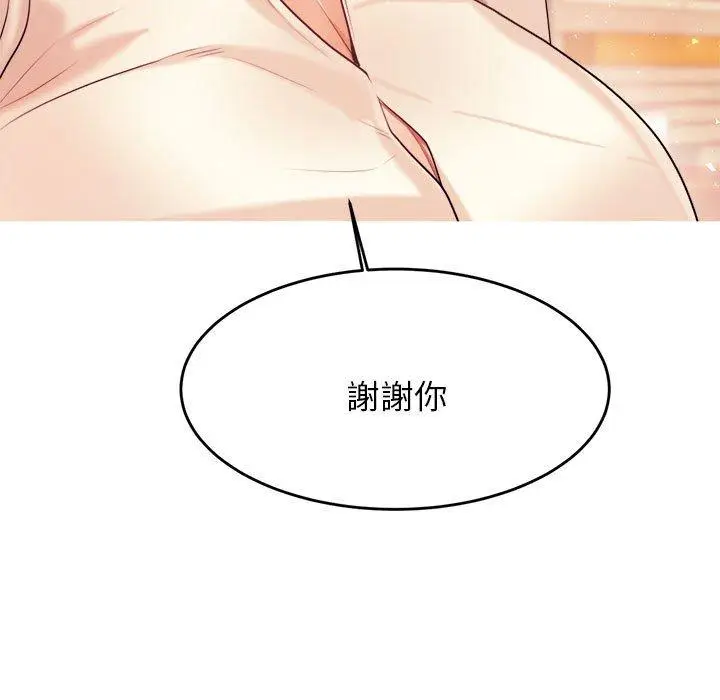 《老师的课外教学》第5话图102