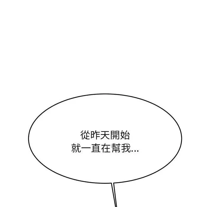 《老师的课外教学》第5话图103