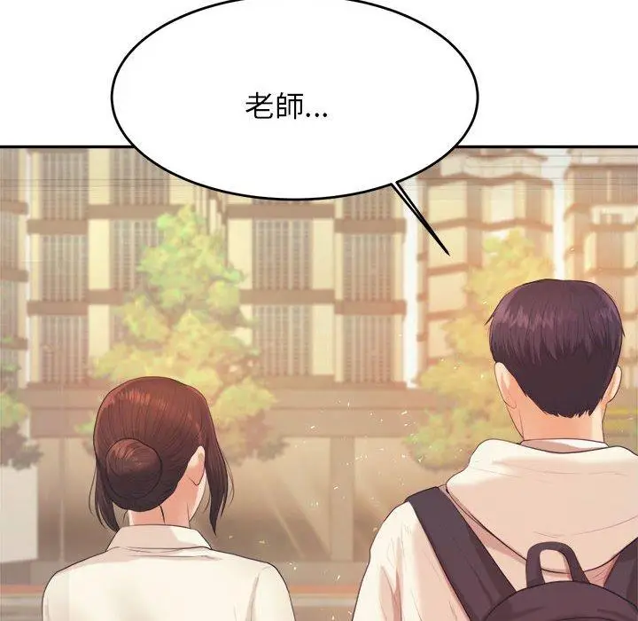 《老师的课外教学》第5话图107
