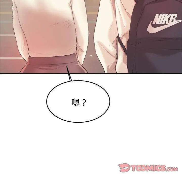 《老师的课外教学》第5话图108