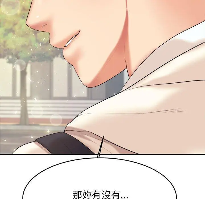 《老师的课外教学》第5话图110