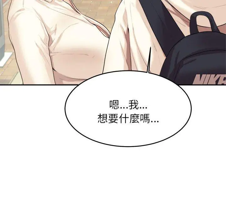 《老师的课外教学》第5话图113