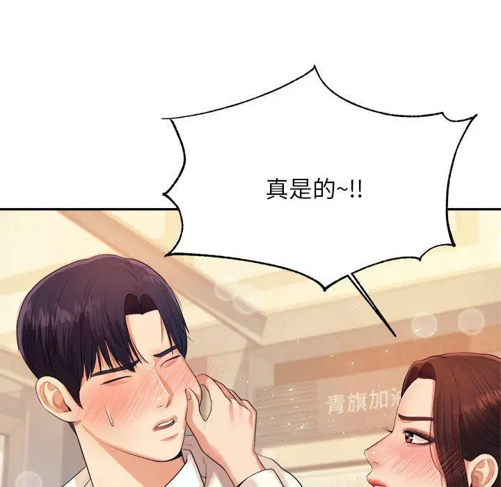 《老师的课外教学》第5话图117