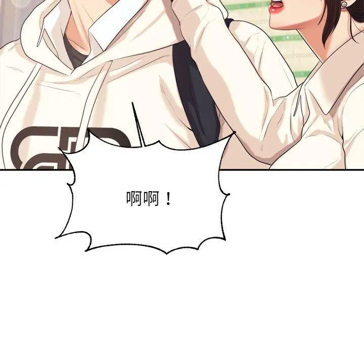 《老师的课外教学》第5话图118