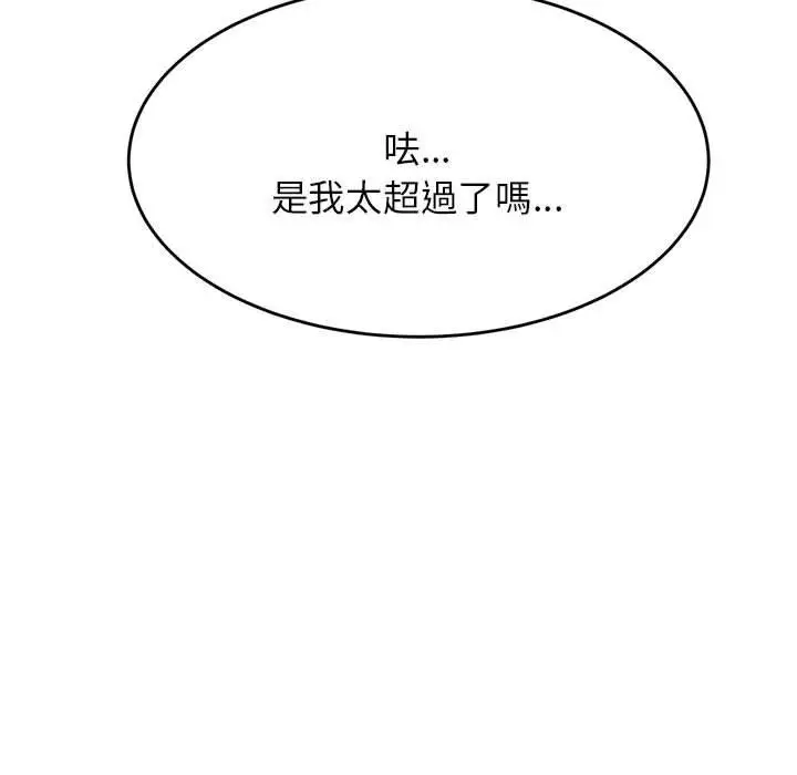 《老师的课外教学》第5话图126